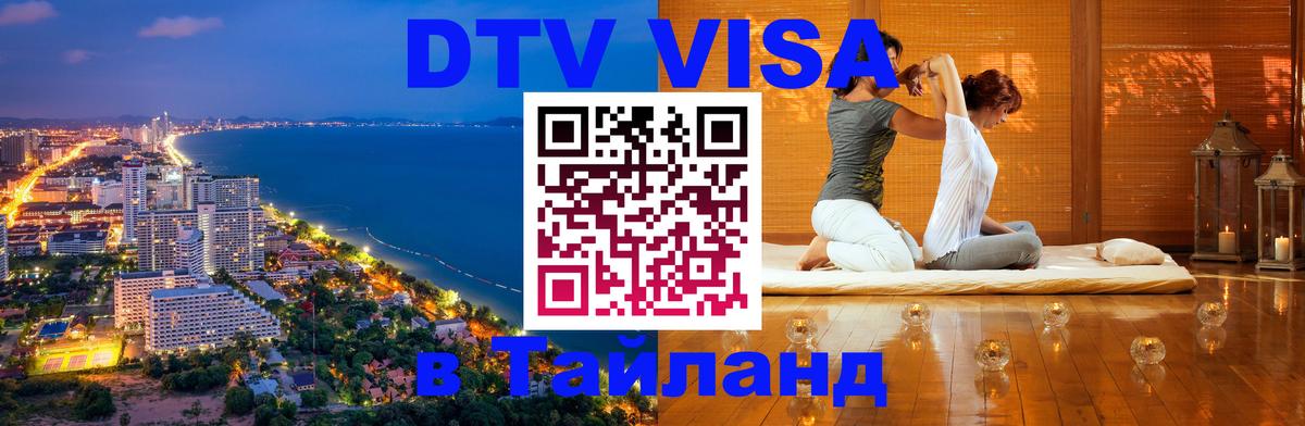 Оформление DTV визы под ключ: стоимость и тарифы, только загранпаспорт - 